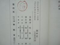 歌時計