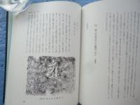 丹波古銘誌