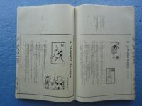 昔いろはかるた　愛蔵限定本