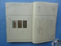 昔いろはかるた　愛蔵限定本