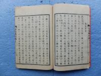 亀谷行撰 近世義烈傳