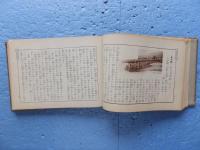 謡廻国記