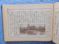 謡廻国記