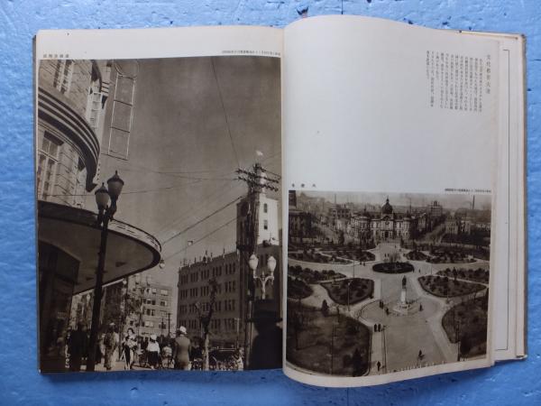 満洲概観 古書 満洲概観 古書 満洲概観 2599 / 古本、中古本、古書籍の通販は「