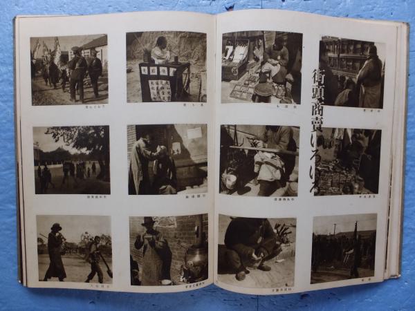 満洲概観 古書 満洲概観 2599 / 古本、中古本、古書籍の通販は「日本の古本屋