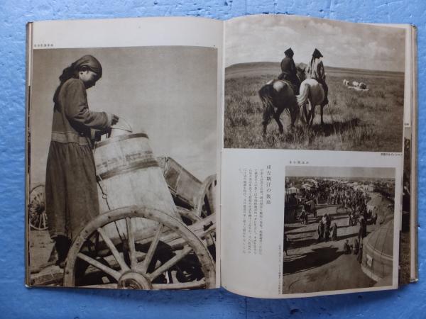 満洲概観 古書 満洲概観 2599 / 古本、中古本、古書籍の通販は