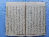 俊寛僧都嶋物語　全8巻 計7冊揃