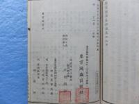 俊寛僧都嶋物語　全8巻 計7冊揃