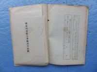 圓山川改修工事概要