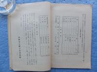 圓山川改修工事概要