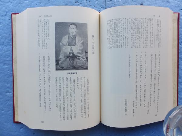 通販 送料無料  上巻・下巻 武道歌撰集 2冊揃(今村嘉雄) 古本、中古本、古書籍 / 国文学研究