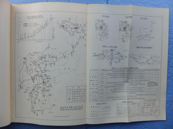 豊川用水技術誌・豊川用水設計図集/2冊一括□愛知用水公団編□1968年