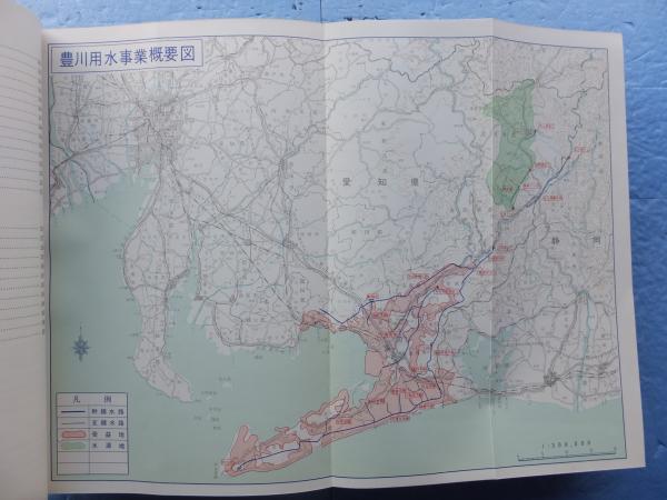 豊川用水設計図集・豊川用水技術誌 計2冊 / 古本、中古本、古書籍の