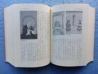 法然仏教とその可能性　法然上人800年大遠忌記念