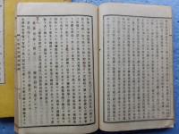 三帖和讃雁峰録 浄土　上巻・下巻・高僧・正像　4冊揃