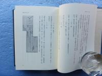 久保松太郎日記