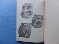 面譜