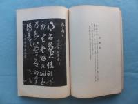 文字八存