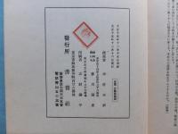 文字八存