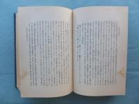 支那小説史