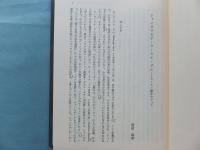 インド学仏教学論集　高崎直道博士還暦記念論集