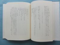 インド思想における人間観　東北大学印度学講座六十五周年記念論集