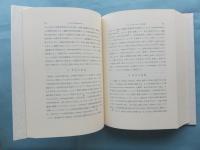 インド思想における人間観　東北大学印度学講座六十五周年記念論集