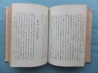 支那佛教正史　上巻