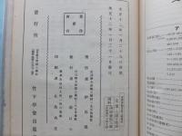 支那佛教正史　上巻