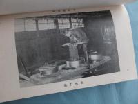 東北産業博覽會　昭和三年四月　紀念