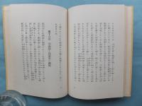 雲伝神道