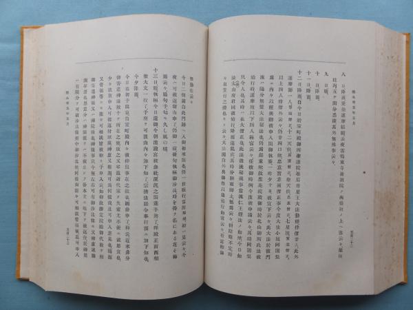 【中古】 法学要論/嵯峨野書院/森本益之 桜蘭高校ホスト部 学生証風カード 銛之塚崇 - メルカリ