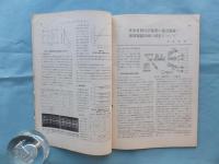 信号保安　1962年1月号～12月号（2月号欠）　計11冊