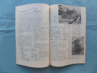 信号保安　1966年1月号・3月号・7月号・8月号・9月号・11月号　計6冊