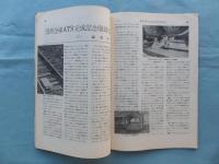 信号保安　1966年1月号・3月号・7月号・8月号・9月号・11月号　計6冊