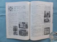 信号保安　1966年1月号・3月号・7月号・8月号・9月号・11月号　計6冊