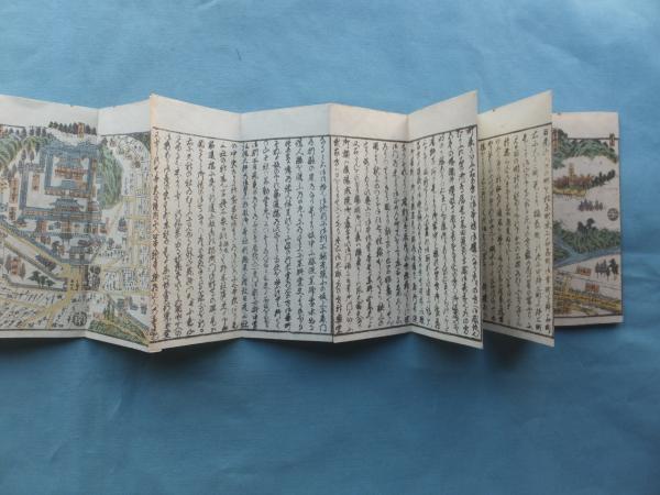 日光山諸所案内手引草 全 / 古本、中古本、古書籍の通販は「日本