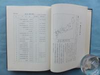 湯原姓氏考