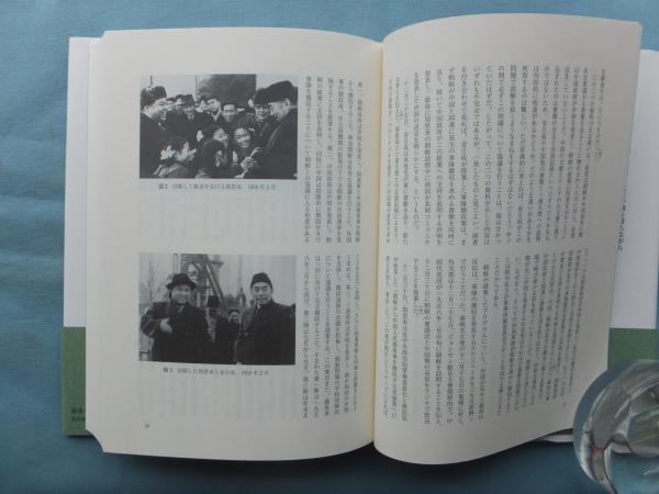 最後の「天朝」――毛沢東・金日成時代の中国と北朝鮮(上) | 沈