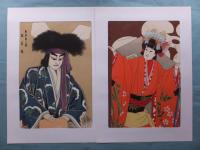 文楽版画集　（文楽人形版画集 全14集・能版画集 全4集）　全18集 木版画36種揃