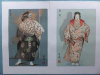 文楽版画集　（文楽人形版画集 全14集・能版画集 全4集）　全18集 木版画36種揃