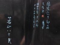 郷愁のうた　限定60部