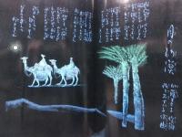 郷愁のうた　限定60部