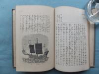日本之光輝