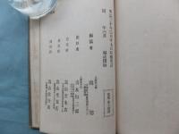 日本之光輝