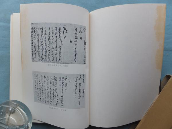 図書寮叢刊 晴富宿禰記(壬生晴富著 宮内庁書陵部編) / 古本 図書寮叢刊 晴富宿禰記(壬生晴富著 宮内庁書陵部編) / 古本