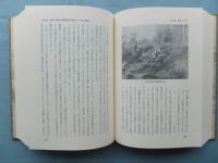 七戸町史　第1巻～第4巻　計4冊揃