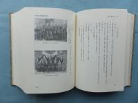 七戸町史　第1巻～第4巻　計4冊揃