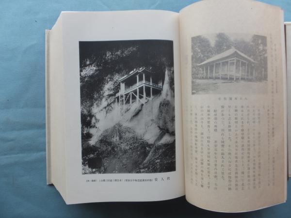 鳥取県郷土史 (1973年) |本 | 通販 | Amazon