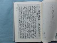 法華直談抄　妙法院蔵本　2函・全4冊揃 (巻第一～四・巻第五～八)　法華経直談鈔古写本集成